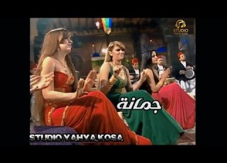جمانة فيديو كليب التسجيل والتوزيع الموسيقي يحيى كوسا