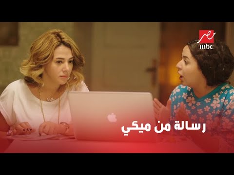 مسلسل نيللي وشريهان الحلقة 12 رسالة في مجلة ميكي هتقول لنيللي وشريهان هيوصلوا للفلوس إزاي