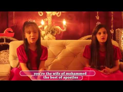 نشيد امي عائشة رضي الله عنها