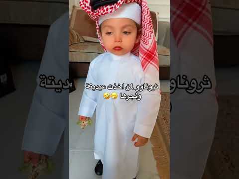 مقاطع عيد ذبات ثروباك ترند تيك توك رياكشن جديد لايفوتكم رمضان