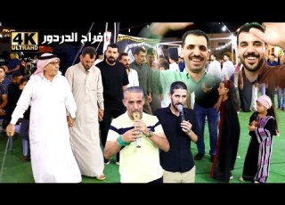  دبكة مجوز رمثاوية ثقل افراح الدردور فتحي العزايزة ابو سند عرس عماد الدردور
