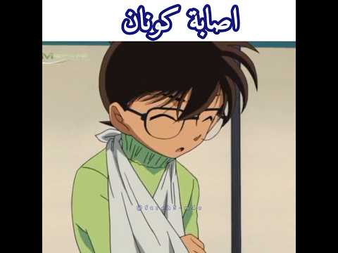سحبت عليكم فتره بس رح عوضكم Detectiveconan Animation اكسبلور Anime انمي كونان Shorts