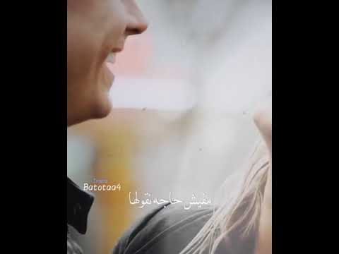 حالات واتس عمرو دياب نقول اي خياااال