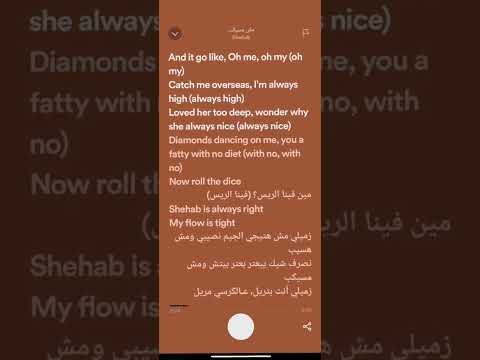 مين فينا الريس SHEHAB مش مسيكب Rap راب شهاب حالات واتس