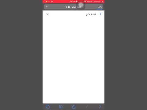 تحميل موقع قصه عشق كتطبيق