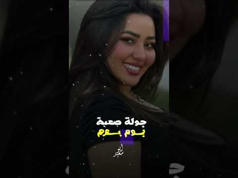 ضربة قاضيه مين يصد انا بنفسي مش بحد رحمه محسن Explore اكسبلور Foryou حالات واتس اغاني ضربة قاضيه مين يصد انا بنفسي مش بحد رحمه محسن Explore اكسبلور Foryou حالات واتس اغاني