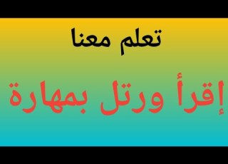 ارح اعصابك وتأمل فى بديع صنع الله تعالى مناظر الطبيعه الخلابه سبحان الله القرءان الكريم
