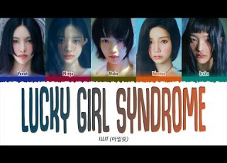  ILLIT 아일릿 Lucky Girl Syndrome 1 HOUR LOOP Lyrics 1시간 가사