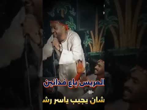 العريس باع فدانين علشان يجيب ياسر رشاد ياسر رشاد اكسبلور كف صعيدي Tik Tok ترند جديد متابعه