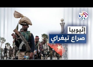  حرب إقليم تيغراي الجيش الإثيوبي يعلن تحرير عدة مناطق وآبي أحمد يتعهد بدفن العدو