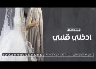 شيلةعروسين باسم ماجدوعلا شيلة مدح عوسين كلمات جديد وحلوه