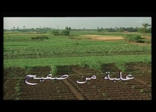  مسلسل علبة من صفيح الحلقة السابعة عشرة