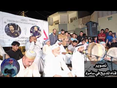 بكاء المداح علاء الحداد عتابه حزينه أثرت على الجميع مولود الشاب سعيد العزاوي قدر تعبي بلايك