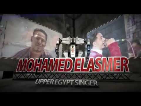 الفنان محمد الاسمر والمعلم الابيض التريند اغنية من كام سنه وانا افراح البهجة