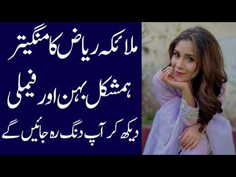 Malika Riaz Biography 2026 Age Family Father Mother Daughter Income Husband