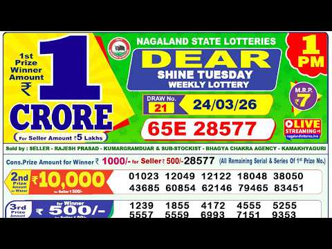Lottery Sambad 1pm 24 03 2026