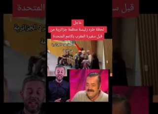  لحظة طرد محمد دومير و الوفد الجزائري من الأمم المتحدة الجزائر ابلور المغرب
