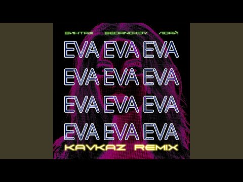 Eva Kavkaz Remix