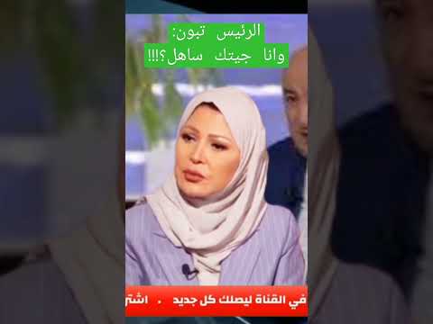 And I Came To You Easily President Abdelmadjid Tebboune