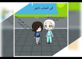  كانه امبارح الحلقه 2