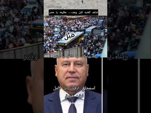 شاهد سوق العتبه قبل وبعد اسمحلي ارقيك يا كامل لرتبة فريق افتتاح سوق العتبه اليوم بعد التجديد