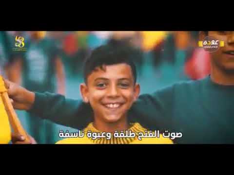 اغنية الانطلاقة 58 فتح لا صوت يعلو فوق صوت العاصفة اغنية الانطلاقة 58 فتح لا صوت يعلو فوق صوت العاصفة