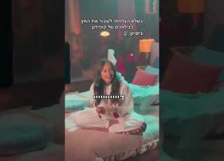 אגם בוחבוט בטיקטוק