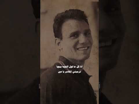 عبد الحليم حافظ انا كل ماقول التوبه يابويه ترميني المقادير ياعين