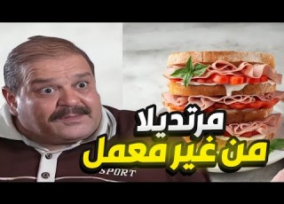 أجمل حلقات مرايا شو بدي سميه عنده معمل مرتديلا بس مرته ما بتاكل من عندو طلقها بسبب لي عملته