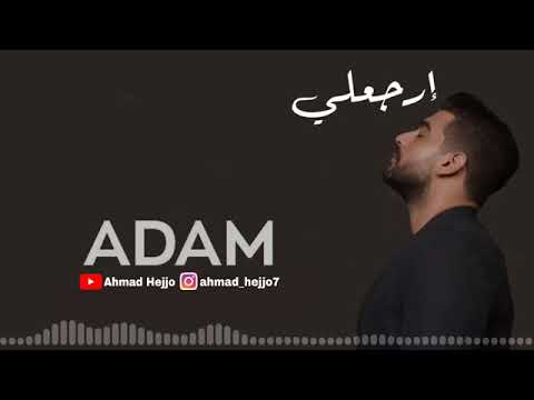 ارجعلي آدم 2010 الكلمات في الوصف