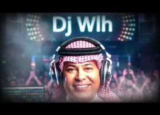 رعد الناصري ميلي ميلي 2026 توزيع جديد Dj Wlh بدون حقوق