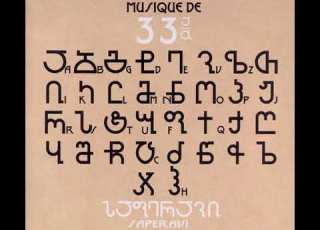 ნიაზ დიასამიძე 33ა სიყვარულისთვის Niaz Diasamidze 33A Sikvarulistvis