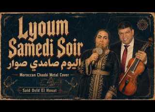  Said Ould El Houat Lyoum Samedi Soir اليوم صامدي صوار Moroccan Chaabi Metal Cover