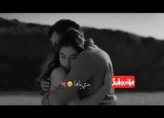 بدي ياها تشتقلي وتخاف علي