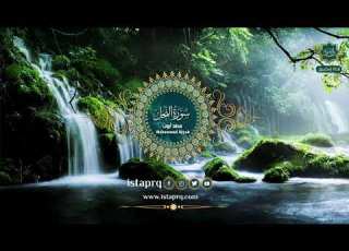 سورة النحل محمد أيوب Surat Al Nahl Mohamed Ayyub جوده عاليه High Quality
