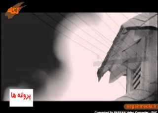 پروانه ها