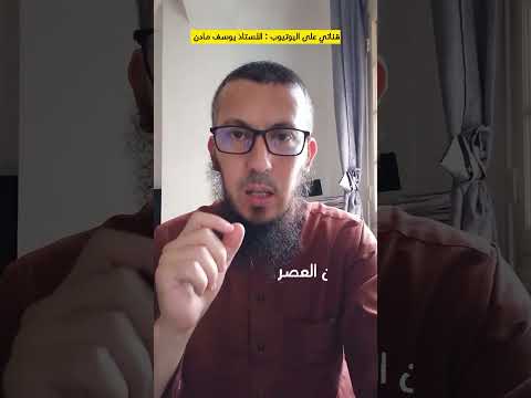 أخطاء لغوية شائعة 1 لغة عربية الأستاذ يوسف مادن