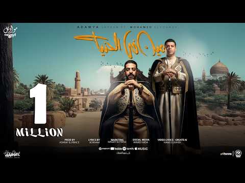 اغنية مين فى الدنيا شايل شيلتى عدويه شعبان عبدالرحيم محمود السوهاجى مواويل للانتاج الفنى 2025