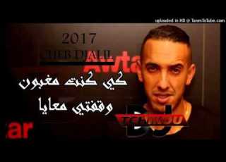Cheb Djalil 2017 قنبلة الموسم Ki Kont Maghboun Wgafti Maaya By Nino Prestige Mp4