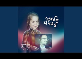 למצוא את עצמי
