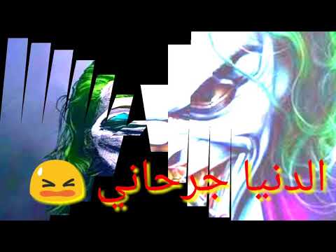 قلبي اللي كان مبسوط حالات واتس اب صدي صوت حسن شاكوش