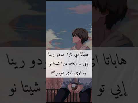 اذا كنت اوتاكو حقيقي غني مع اللحن اغنيه ناروتو Shorts نطالب بطرد الاوتاكو لليابان