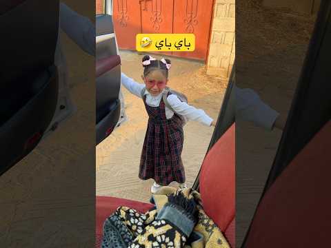 جيهان تقلد عائلة ملسوعة باي باي Shorts