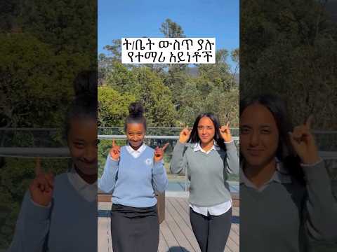 School Life Beautiful Girls Ethiopia