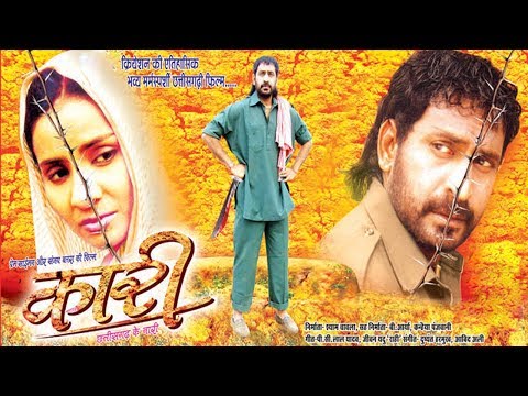 Kari क र Superhit Chhattisgarhi Full Movie CG Film