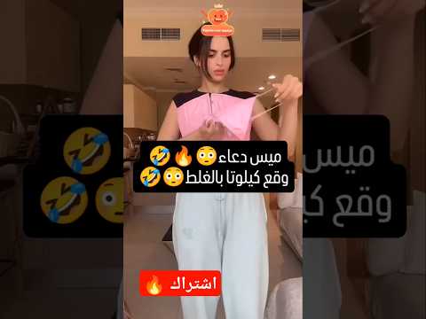 ميس دعاء ماتحاوليش سوريا ماتحاوليش ميس دعاء شيرين بيوتي بيسان اسماعيل نار نارين بيوتي مشاهير