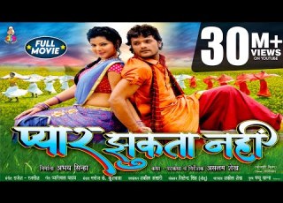 Full Movie Pyar Jhukta Nahi Khesari Lal Yadav Smriti Sinha प य र झ कत नह Movie