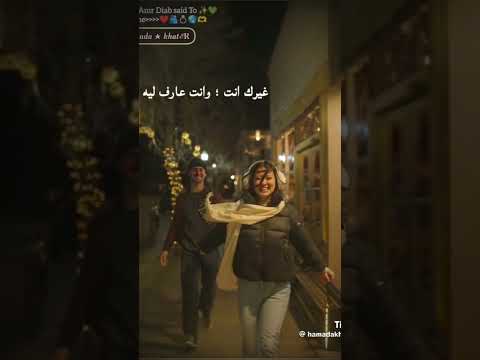 عمرو دياب ابتسامتك انا اشتريها