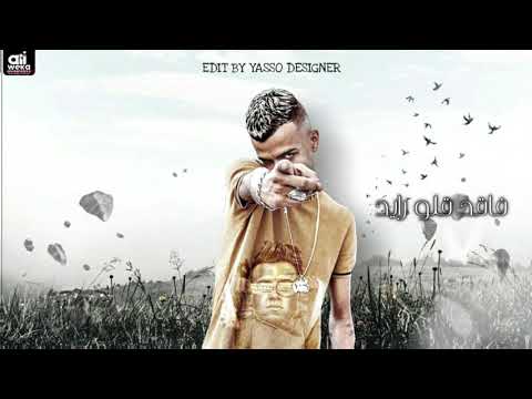 افجر حالات واتس مهرجانات عصام صاصا مهرجان مجرم غصب عني يا قاضي 2021 افجر حالات واتس مهرجانات عصام صاصا مهرجان مجرم غصب عني يا قاضي 2021