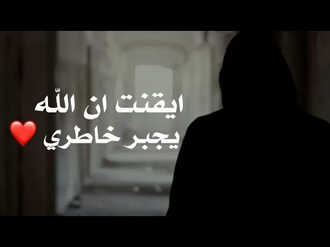 أيقنت أن الله يجبر خاطري نشيد جميل جدا للشيخ منصور السالمي Studio Ak1